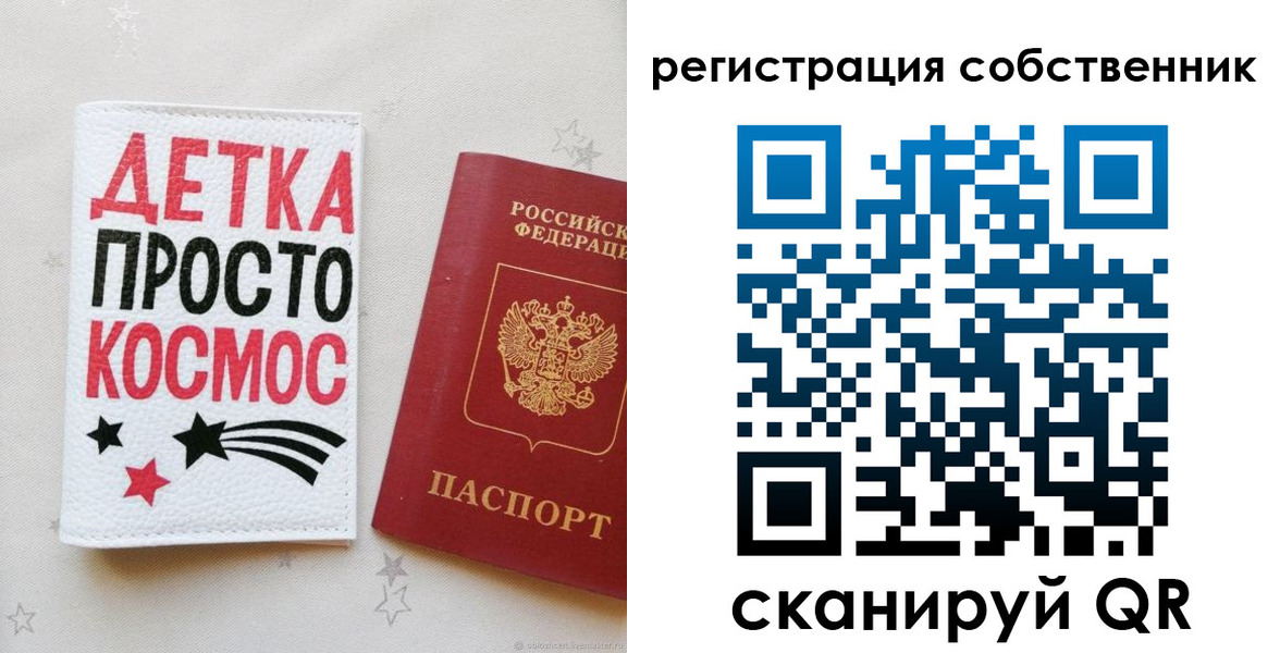 временная регистрация в квартире в Берёзовском