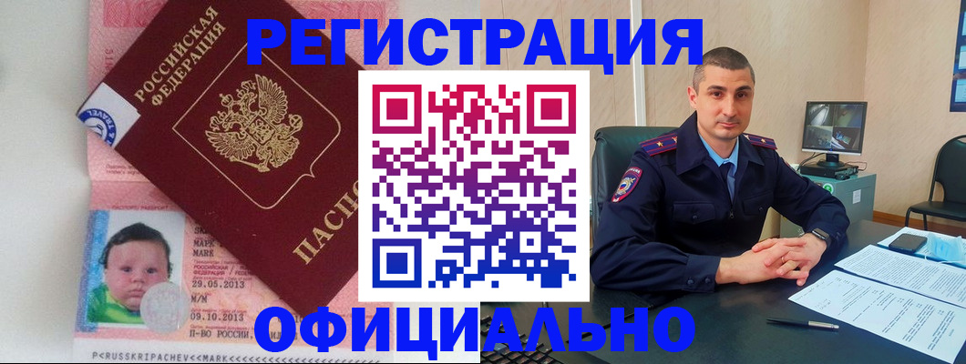 прописка поиск в Берёзовском