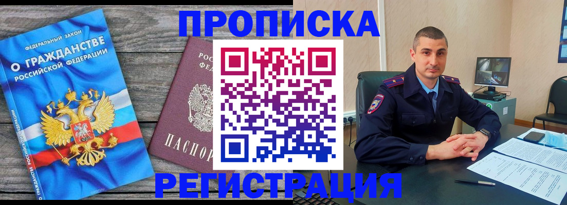 регистрация для школы в Берёзовском