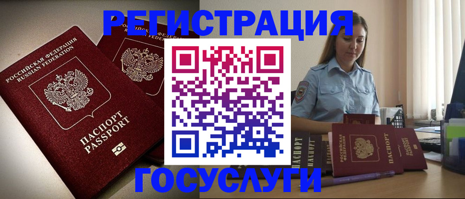 где прописаться в Берёзовском