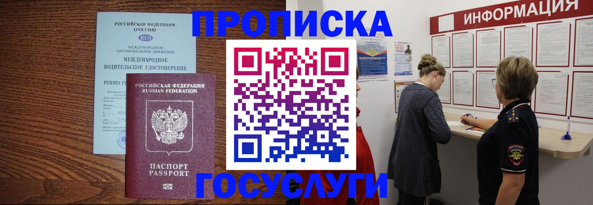 временная регистрация гарантия в Берёзовском