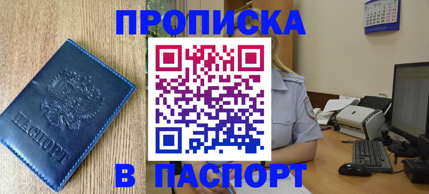 временная регистрация в Берёзовском