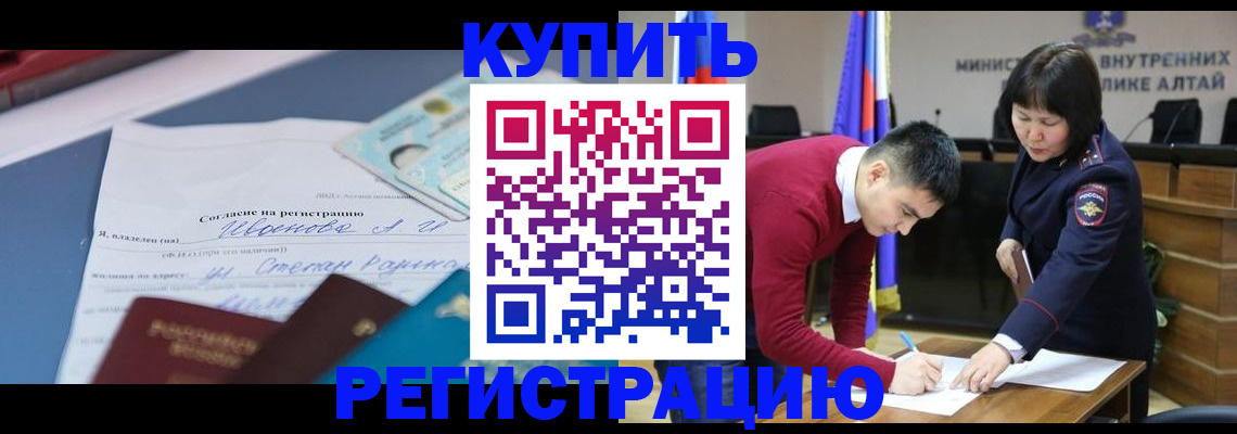 временная регистрация для всех в Берёзовском