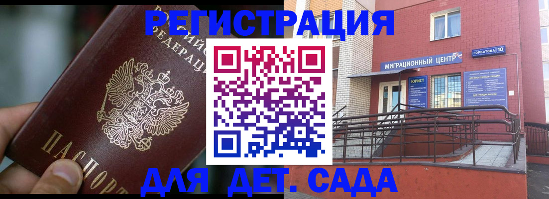 временная регистрация законно в Берёзовском