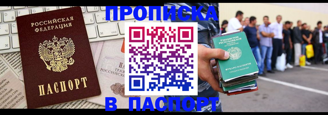 прописка в квартире в Берёзовском