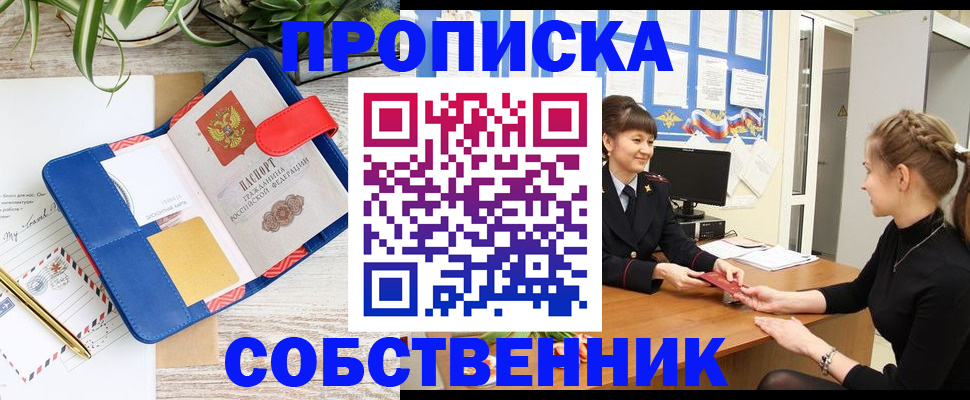 прописка ребенка в Берёзовском