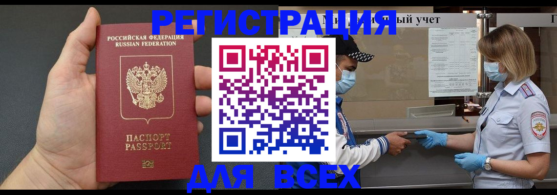 миграционный учет в Берёзовском